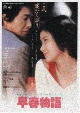 雾港回声 悬疑剧情电影海报