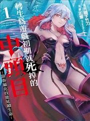 沉默的配方 漫画改编作品海报
