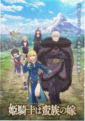 星轨之外 科幻动画缩略图
