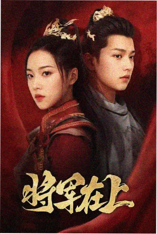 南方来信 都市剧集缩略图