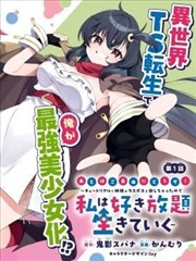 墨色黎明 武侠漫画改编缩略图